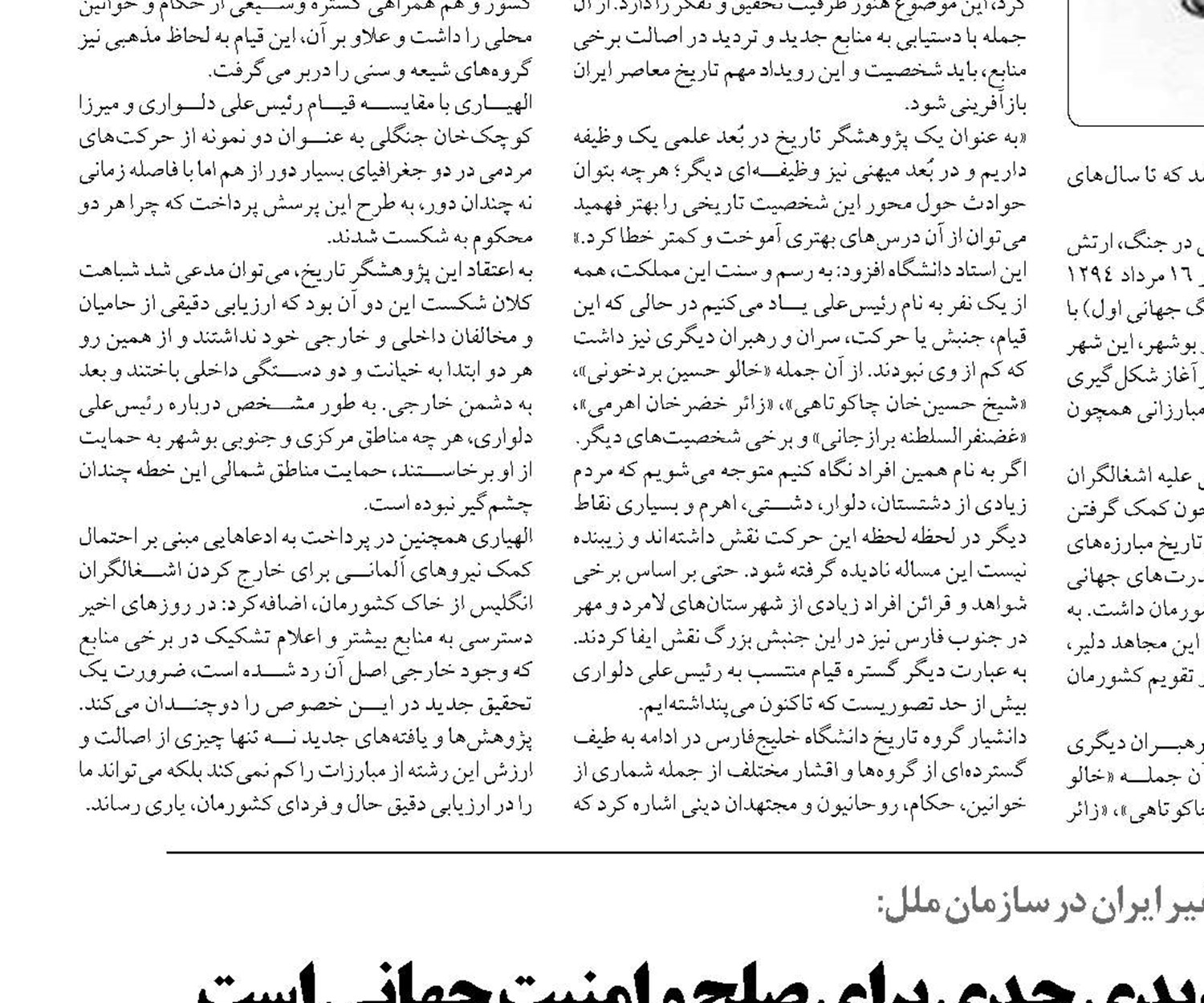  زرادخانه هسته‌ای اسرائیل تهدیدی جدی برای صلح و امنیت جهانی است