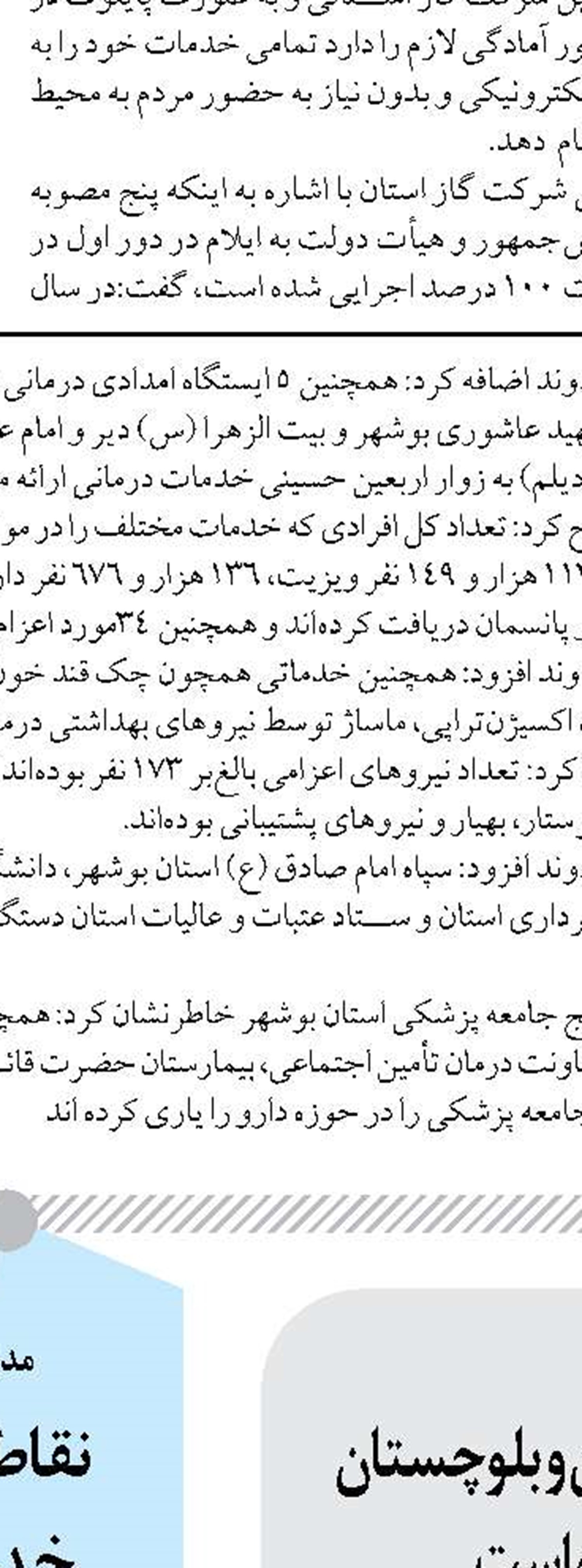 194 میلیارد تومان سهیمه تسهیلات مشاغل خانگی به استان کرمانشاه اختصاص یافت