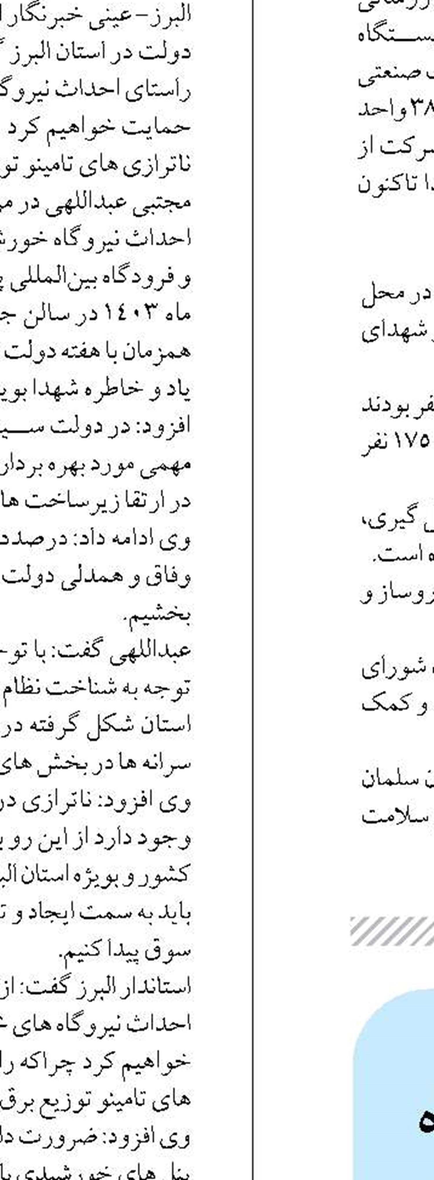 نقاط توریستی استان نقشه راه خدمات رسانی گاز استان شد 