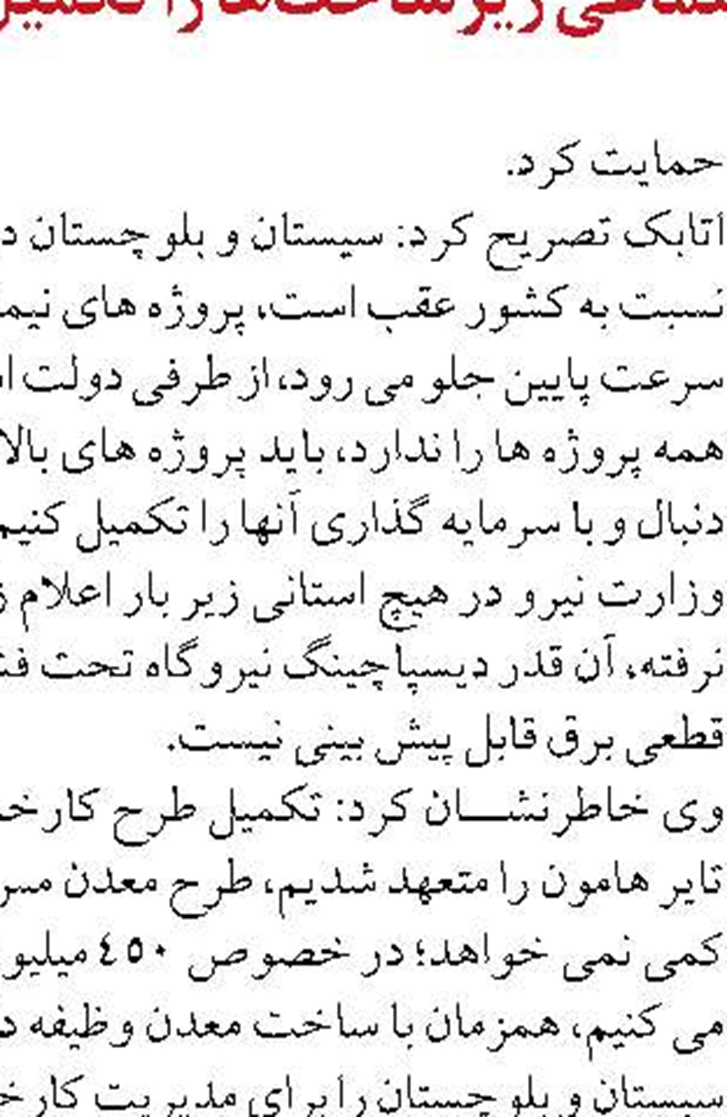 پذیرش دانشجوی دکتری استادمحور در پژوهشگاه اقیانوس‌شناسی و علوم جوی