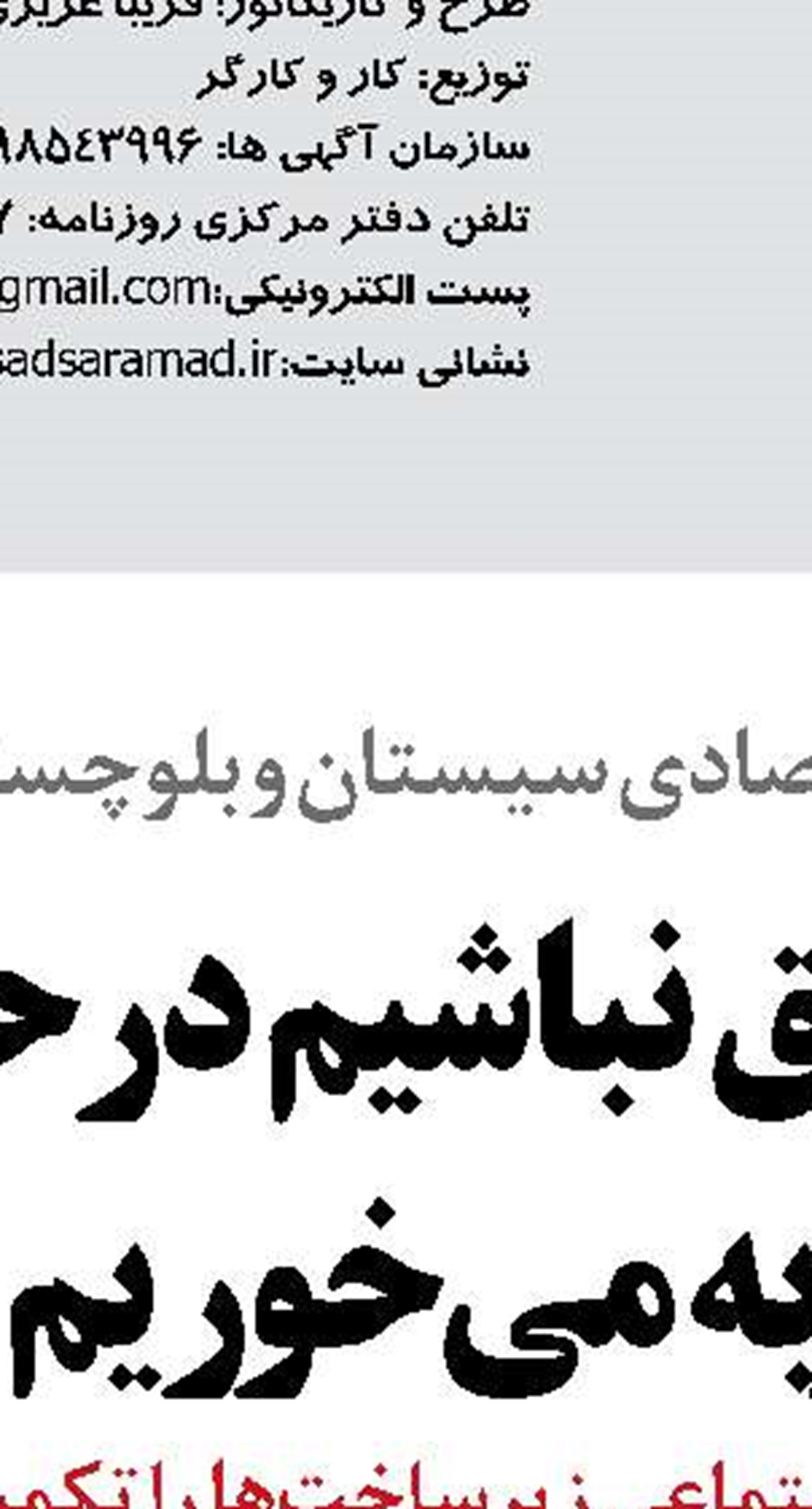 صدورسند مالکیت اراضی مجتمع بندری نگین به نام اداره کل بنادر و دریانوردی استان بوشهر