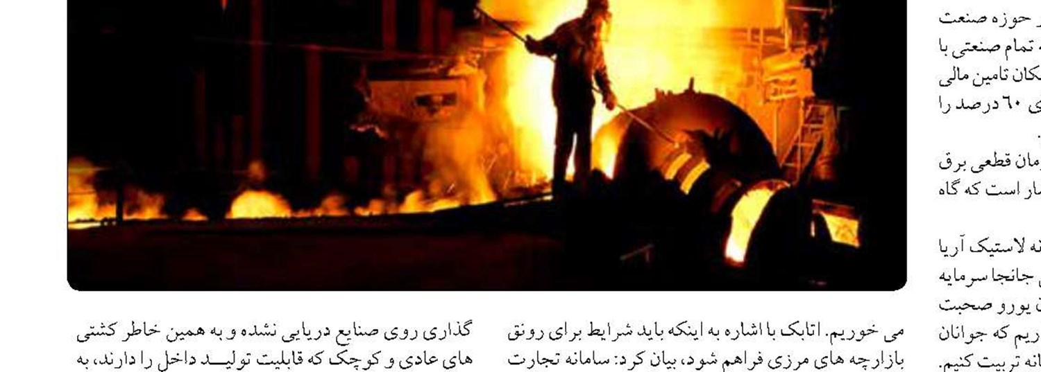 ضرورت ایجاد بانک اطلاعاتی آبزیان در کشور
