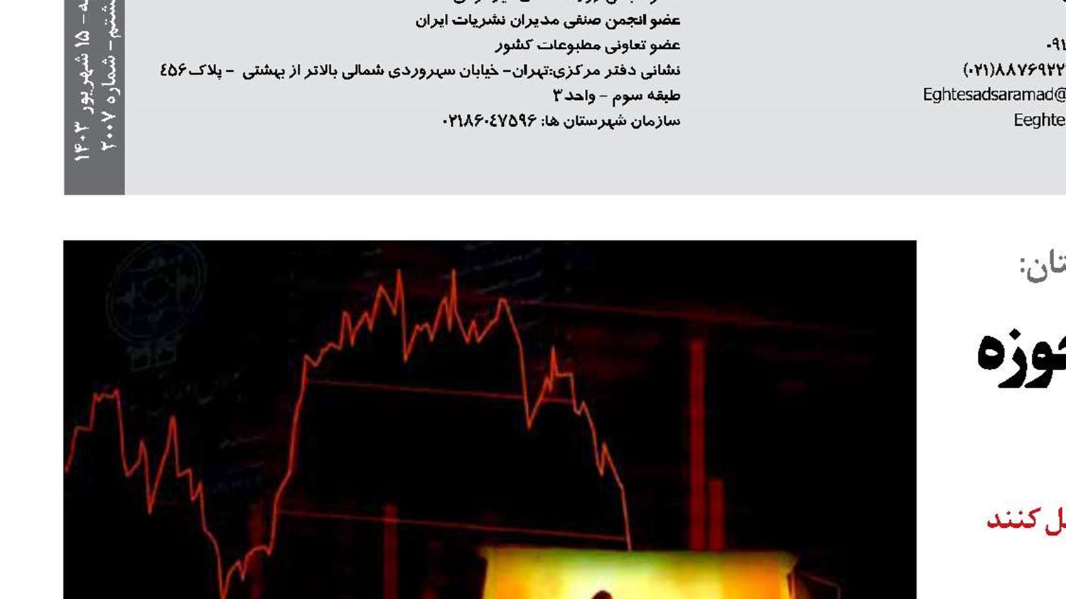 اگر به فکر تامین برق نباشیم در حوزه فولاد بیشتر ضربه می خوریم