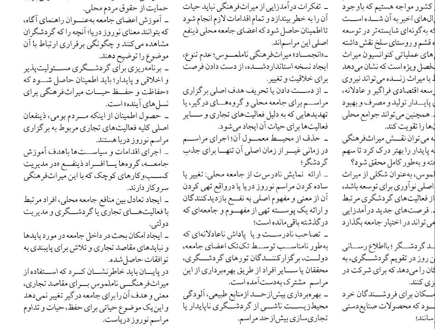 حمایت قطعی روسیه از کریدور زنگزور