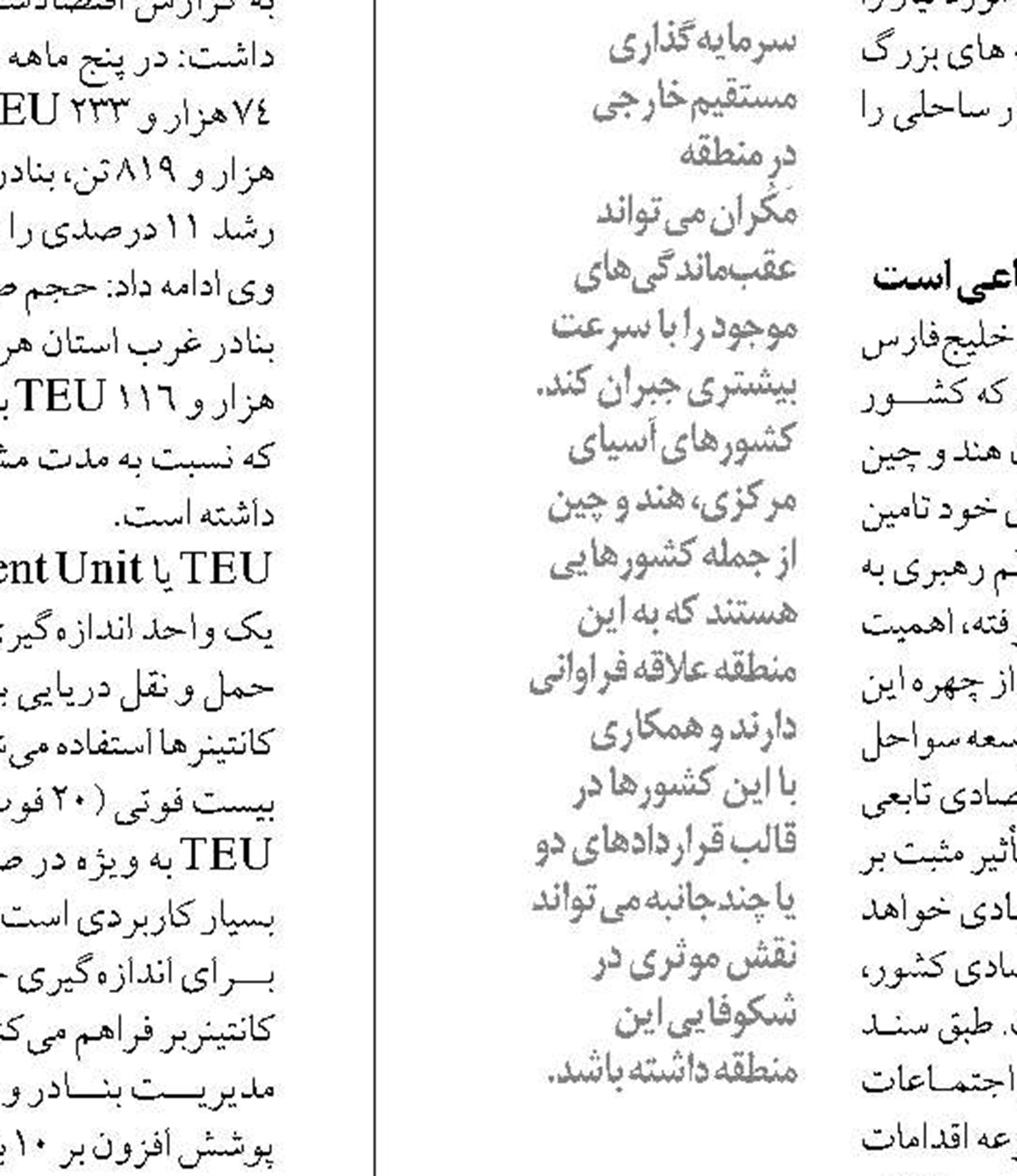 توانمندی دفاعی جزایر سه‌گانه خلیج فارس درحال افزایش است