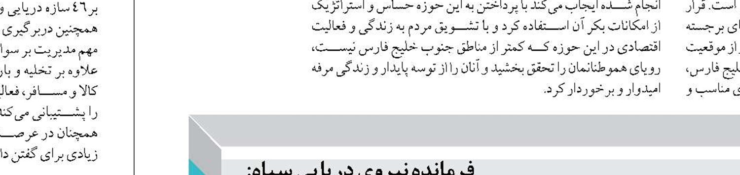 موفقیت دریابانان نجات غریق در ساحل آستارا ستودنی است