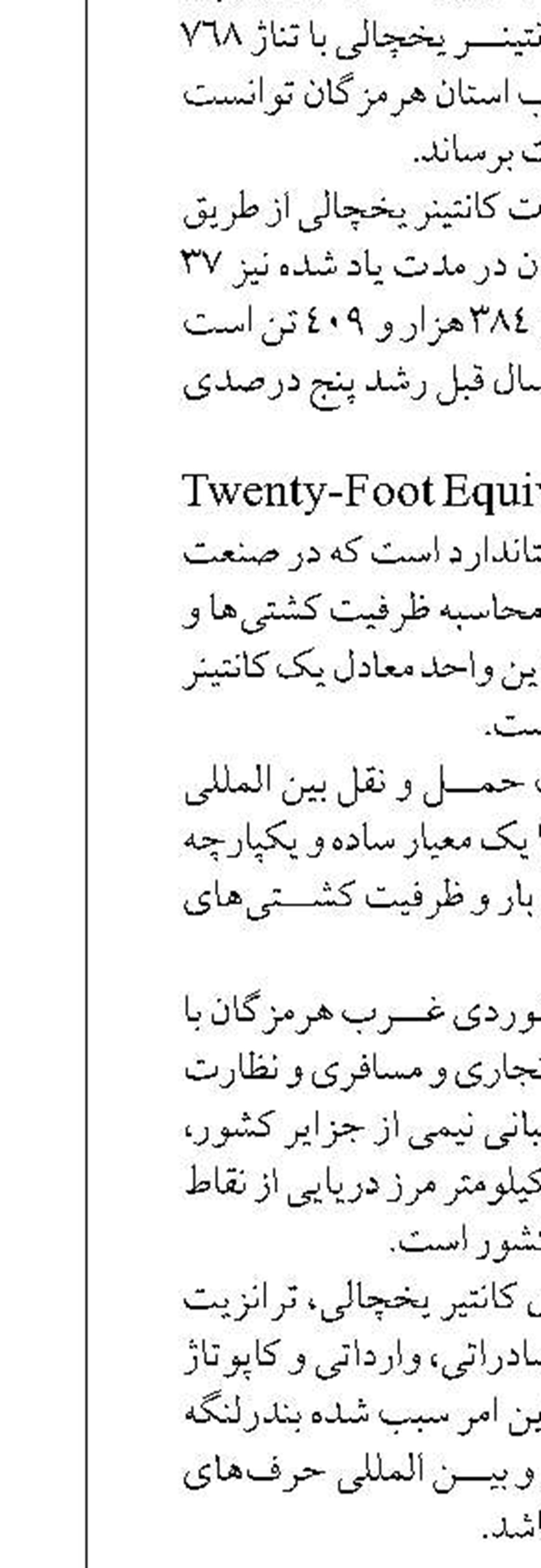 پیش‌نویس یادداشت تفاهم مشارکت قطر در توسعه بندر دیر نهایی شد