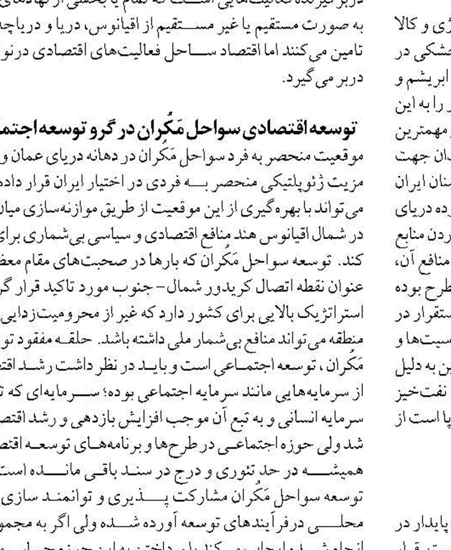 وزیر صمت از خط انتقال آب دریای عمان به سیستان و بلوچستان بازدید کرد