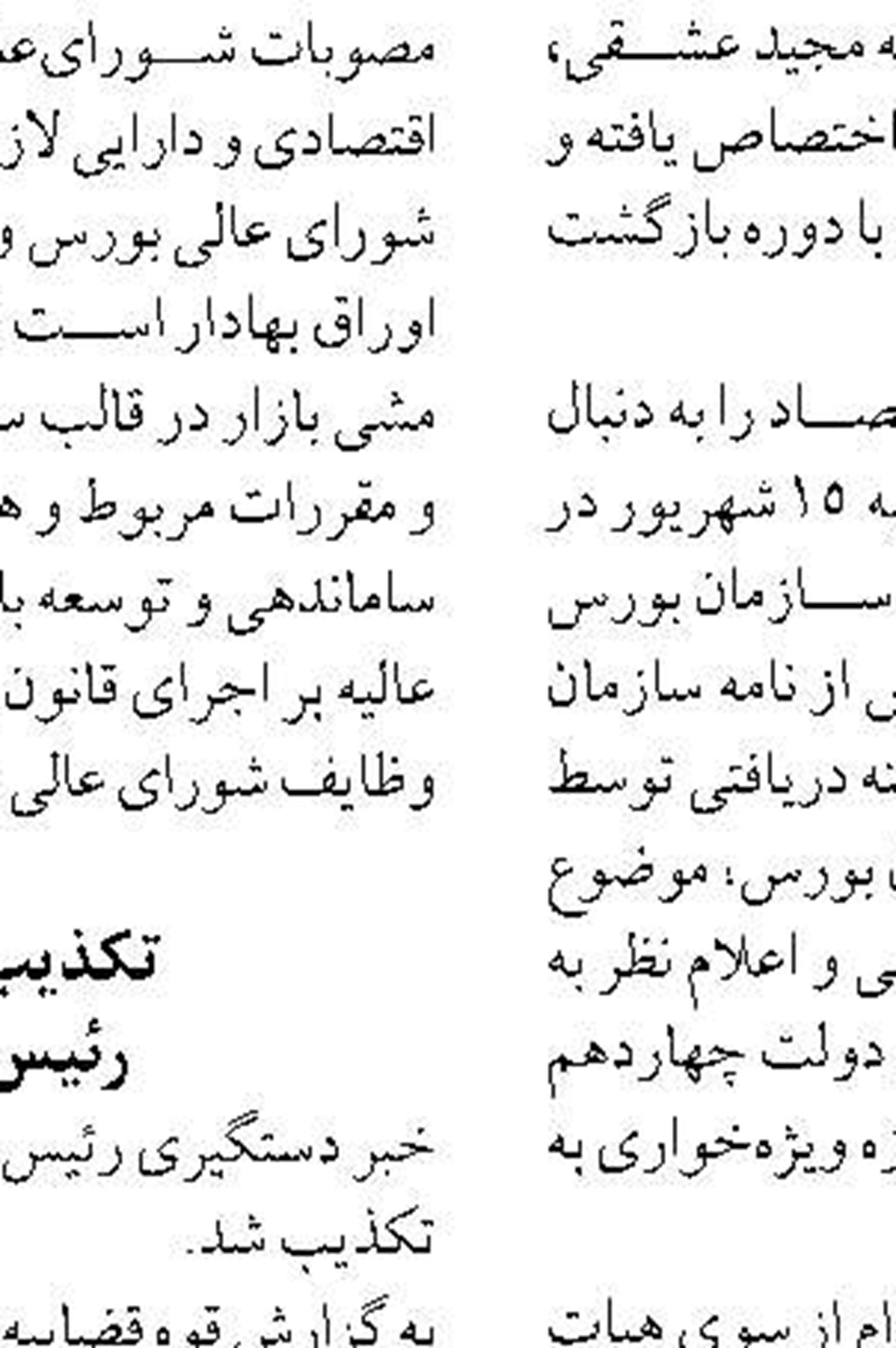سامانه بام،امکان نظارت بهتر بر دخل و خرج را برای مشتریان فراهم کرده است