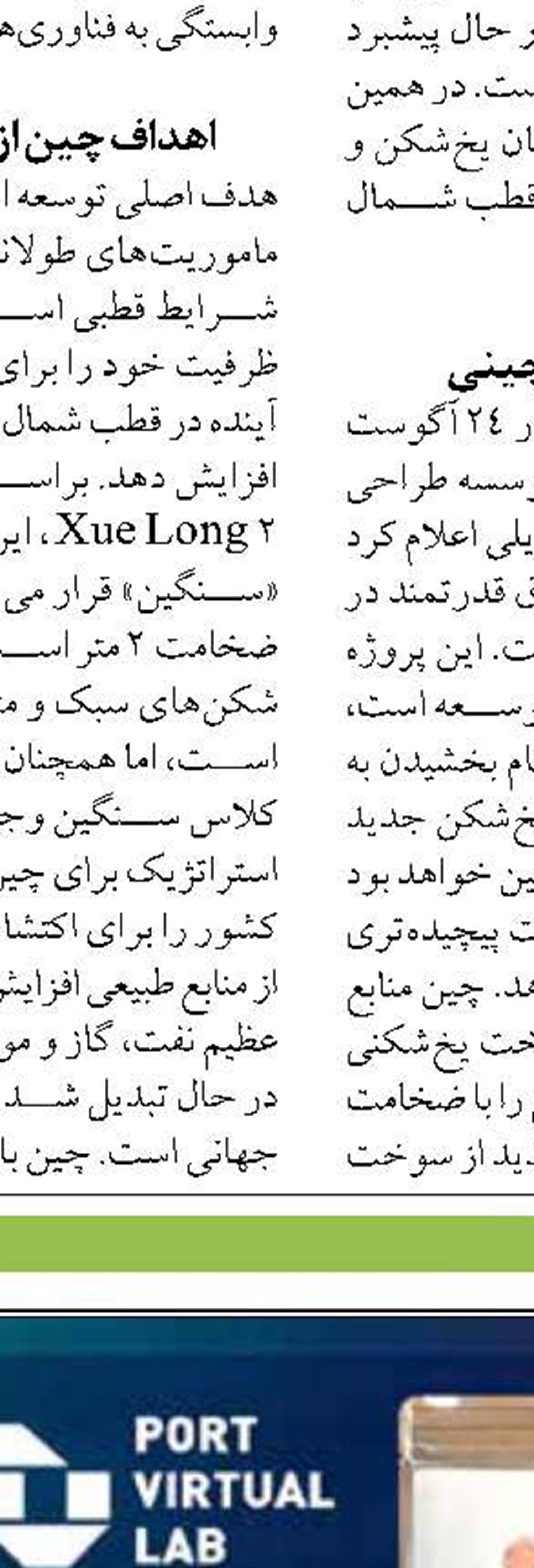 وزیر دفاع مجتمع شیلاتی و کارخانه تولید کنسرو تن ماهی در چابهار را افتتاح کرد