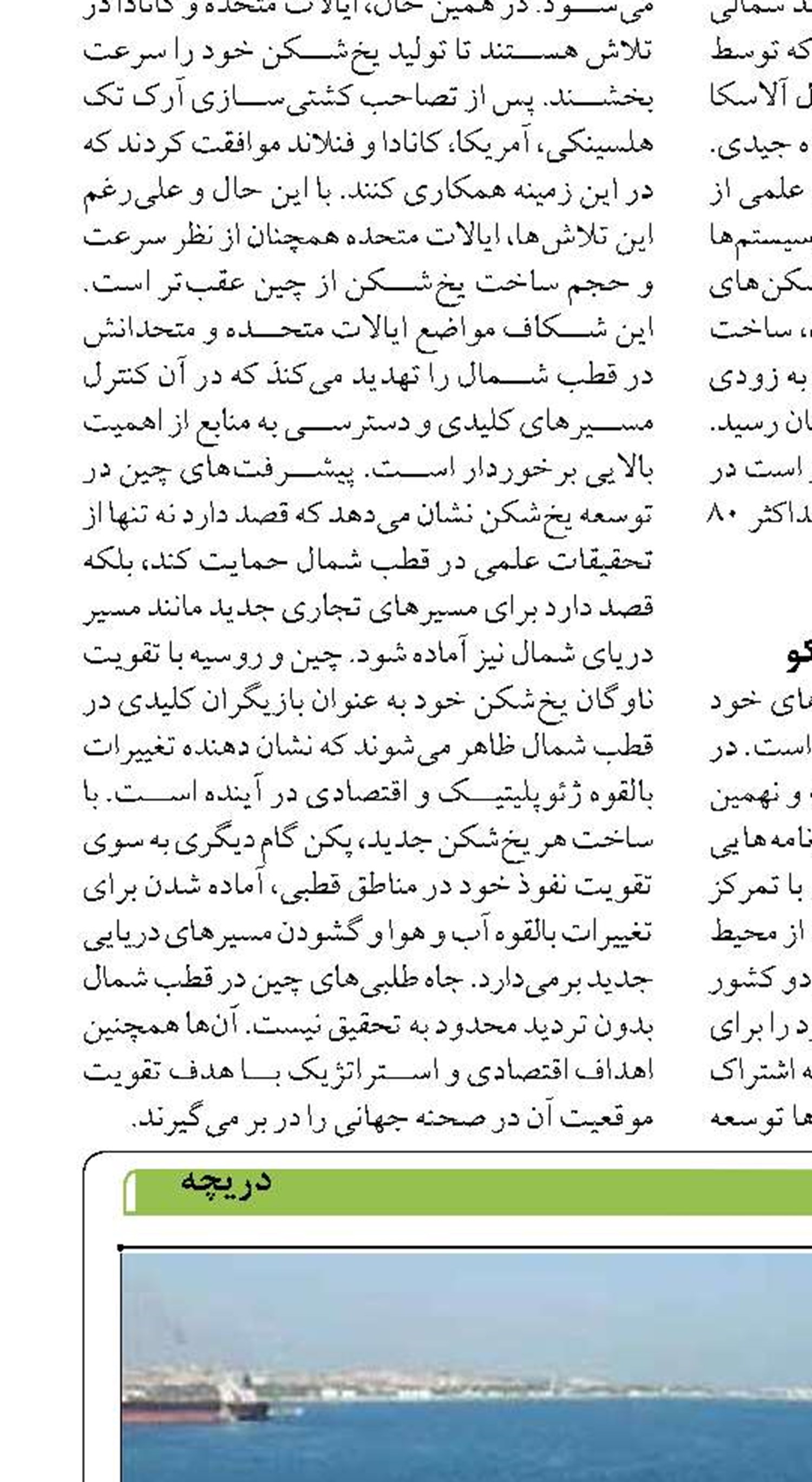 پایان موفقیت آمیز عملیات ۶ روزه مقابله با آلودگی نفتی در غرب جزیره خارگ