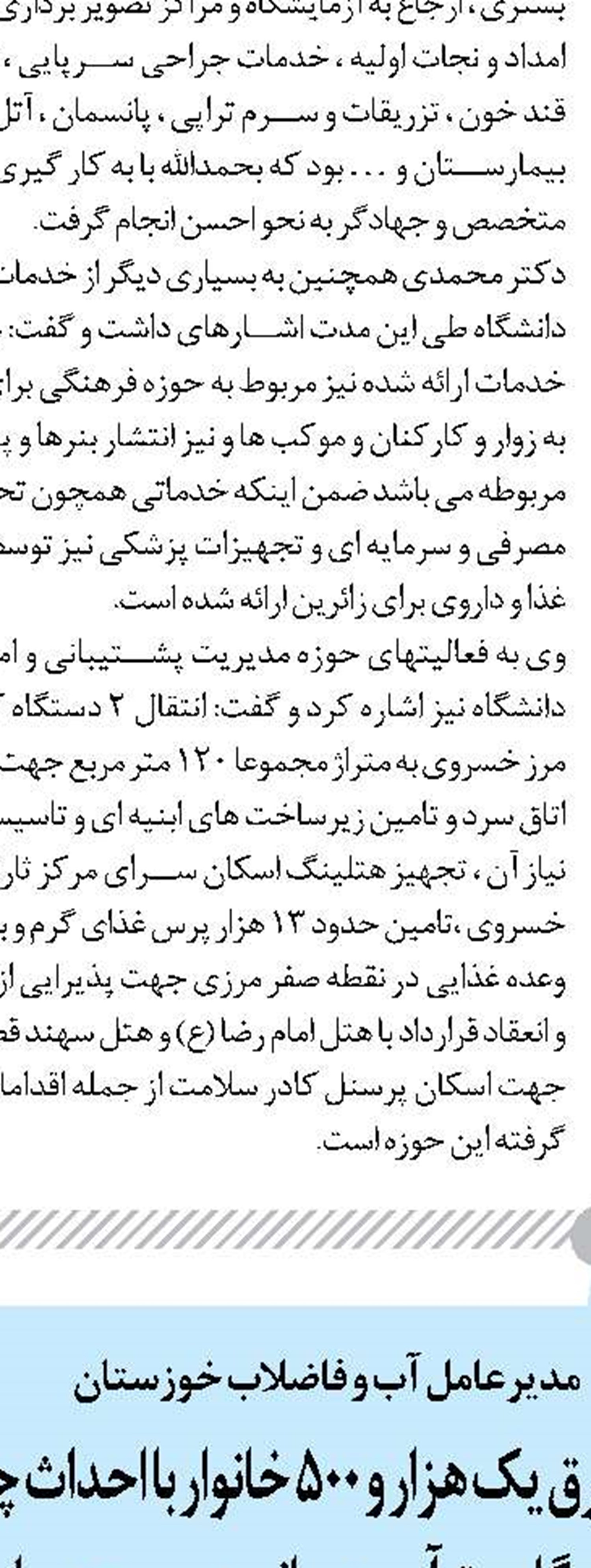 ۶۷ هزار میلیارد ریال طرح بهسازی جاده ای در خراسان رضوی در حال اجراست
