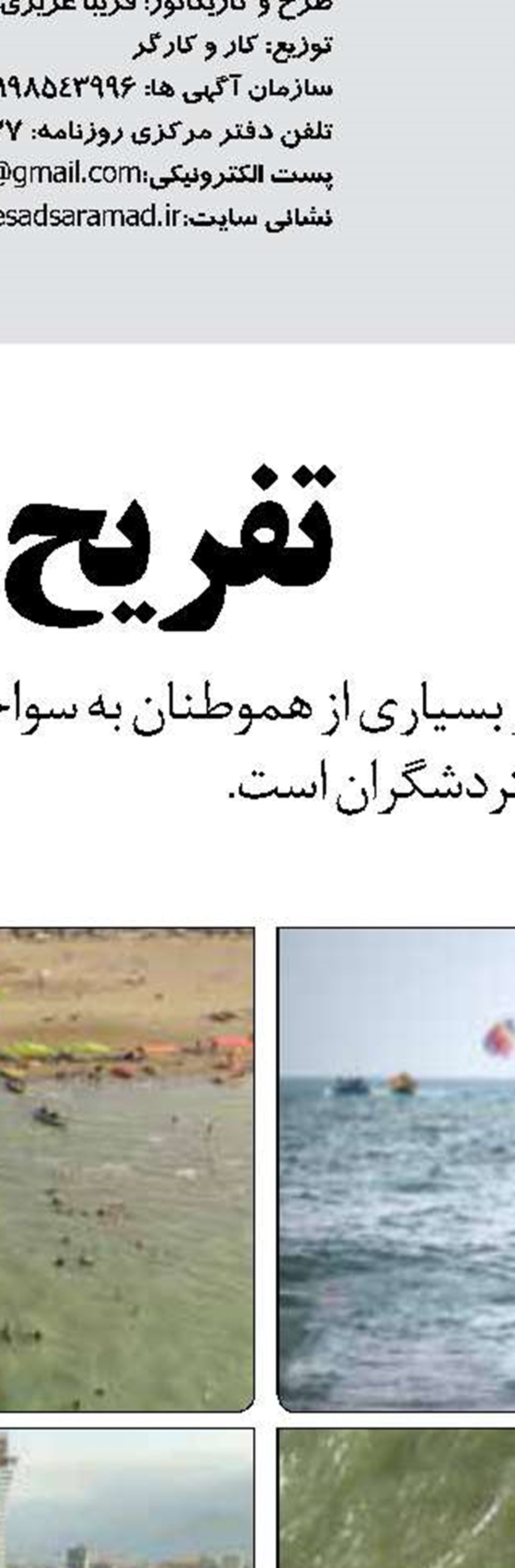 کشف دژکوب ۲۲۰۰ ساله متعلق به نبرد روم و کارتاژ در اعماق دریای مدیترانه
