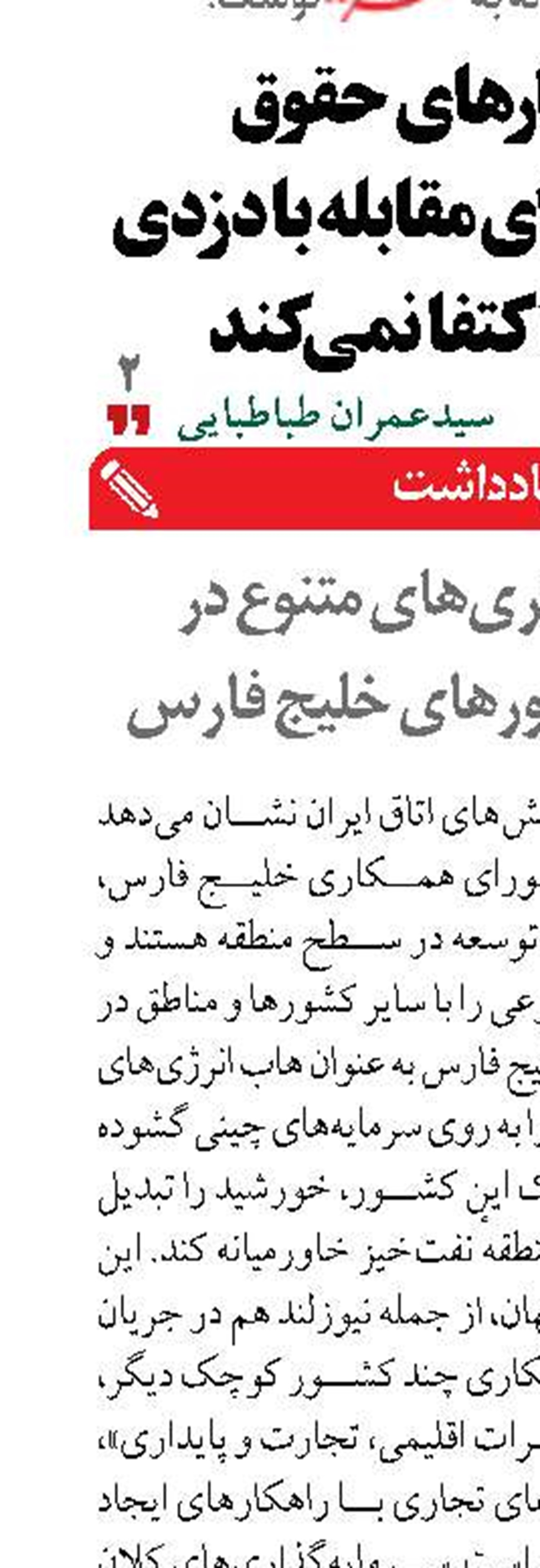 سرمایه‌گذاری‌های متنوع در دستورکار کشورهای خلیج فارس 
