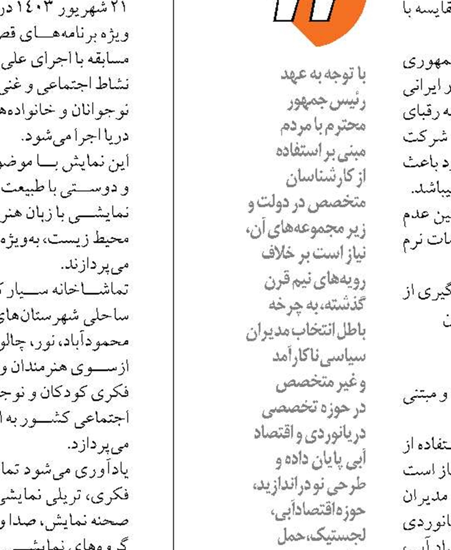 تراز تجاری منطقه آزاد قشم  از ۳۵۰ میلیون دلار فراتر رفت