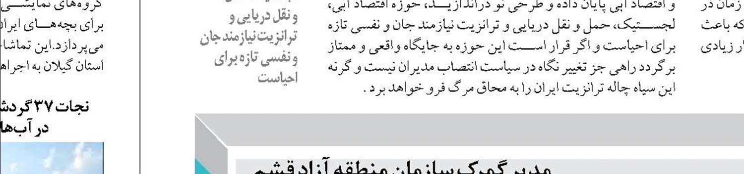 ۴۰ هزار کانتینر در بندر شهید بهشتی تخلیه شد