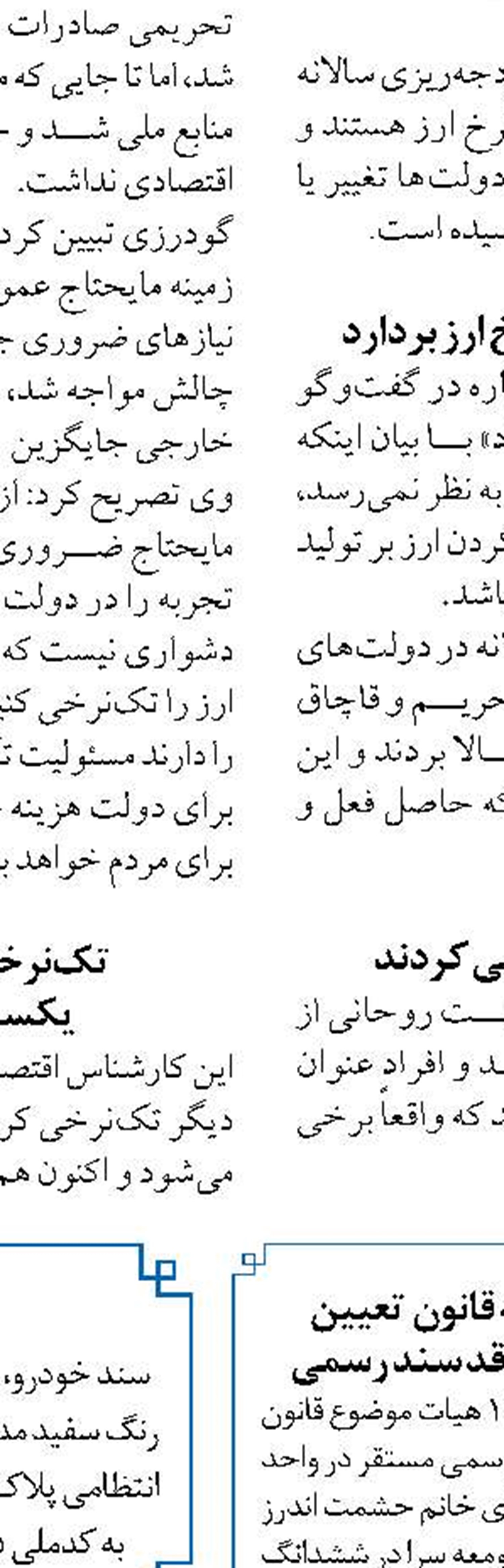 میزان پرداختی بانک مسکن در طرح نهضت ملی از ۱۰۰ همت عبور کرد