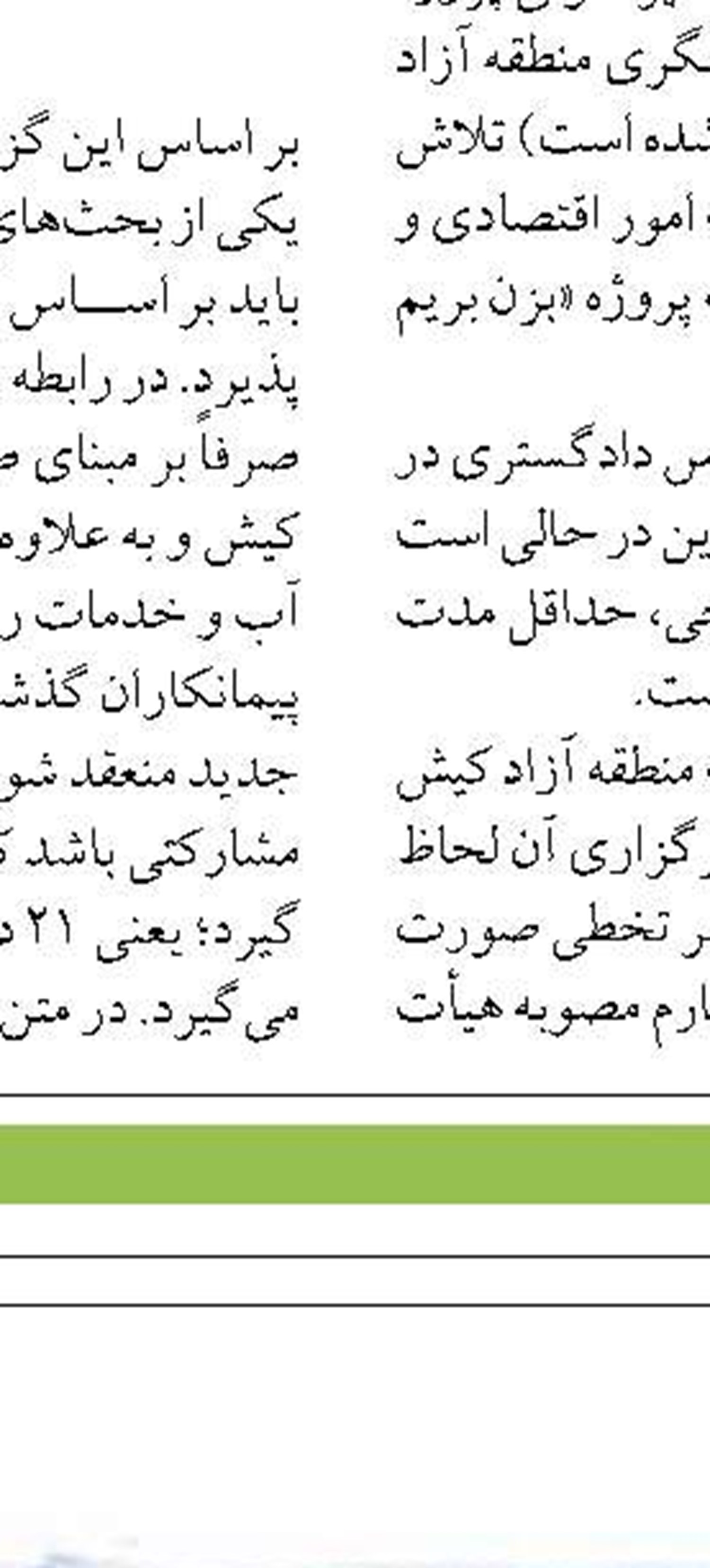 کشف ۶۶ هزار لیتر گازوئیل قاچاق  در آب‌های قشم