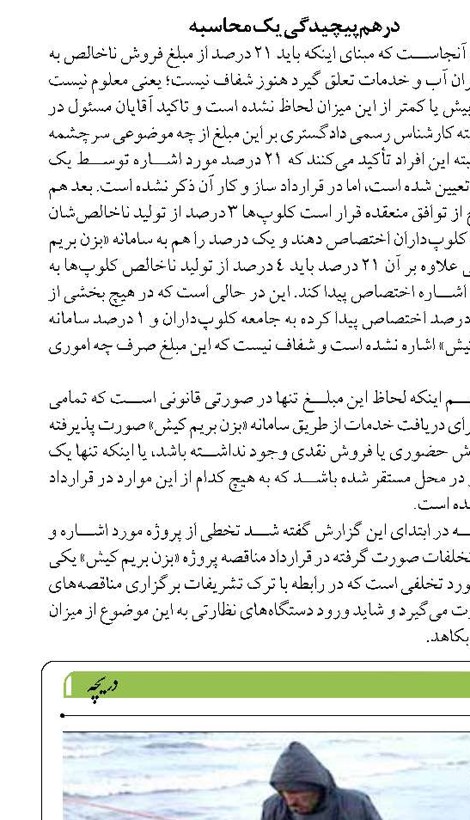 ۲۵ مهر ماه؛ آغاز رسمی صید ماهیان  دریای خزر
