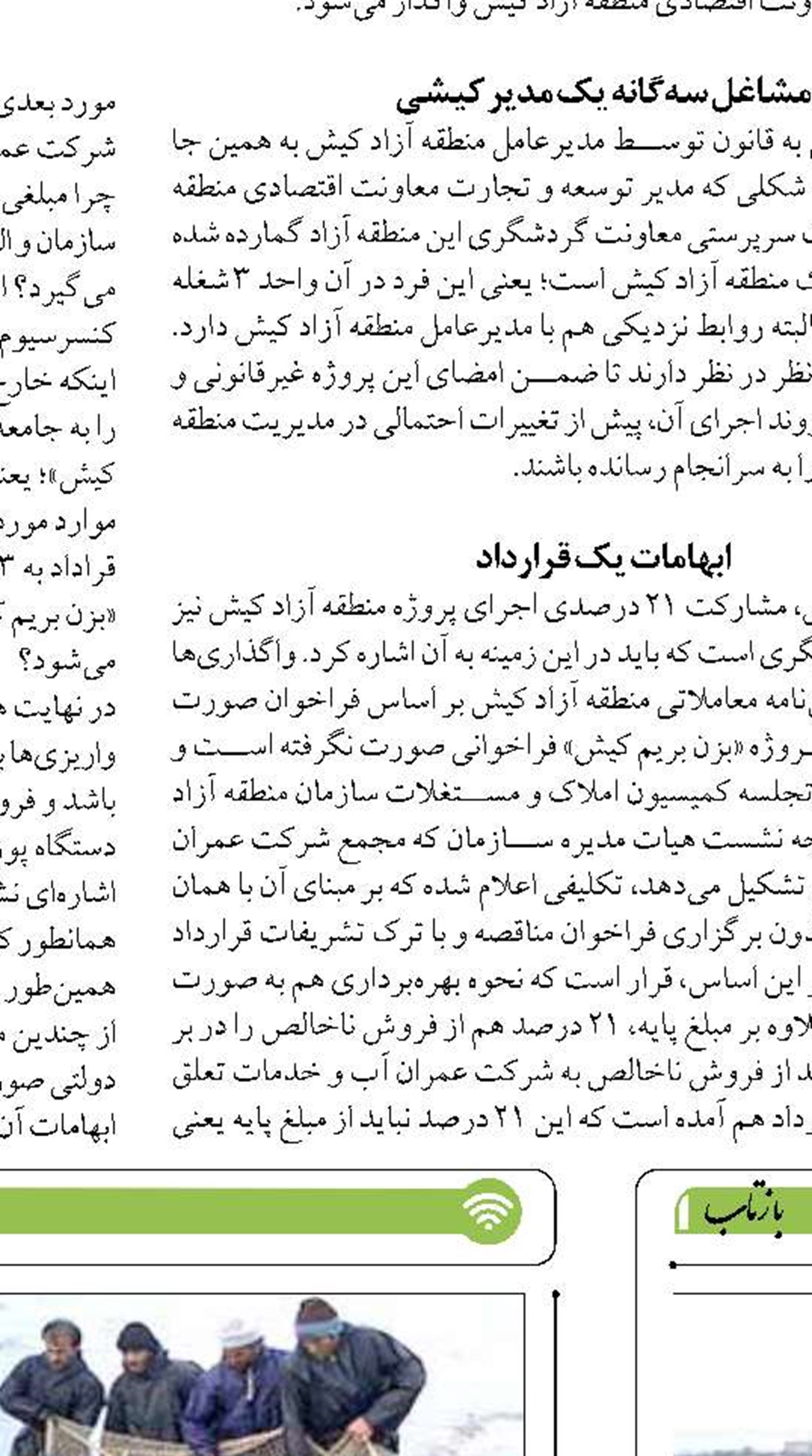 صدور مجوز فعالیت شناور‌های تفریحی چوبی  در خورآذینی و بندر خمیر