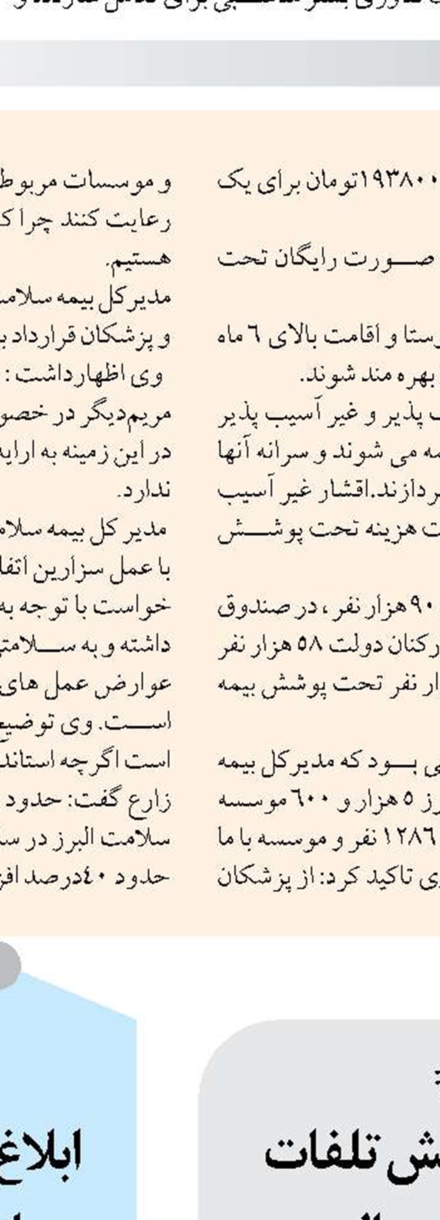 ۱.۶ میلیون کرمانشاهی  عضو تعاونی‌ها هستند