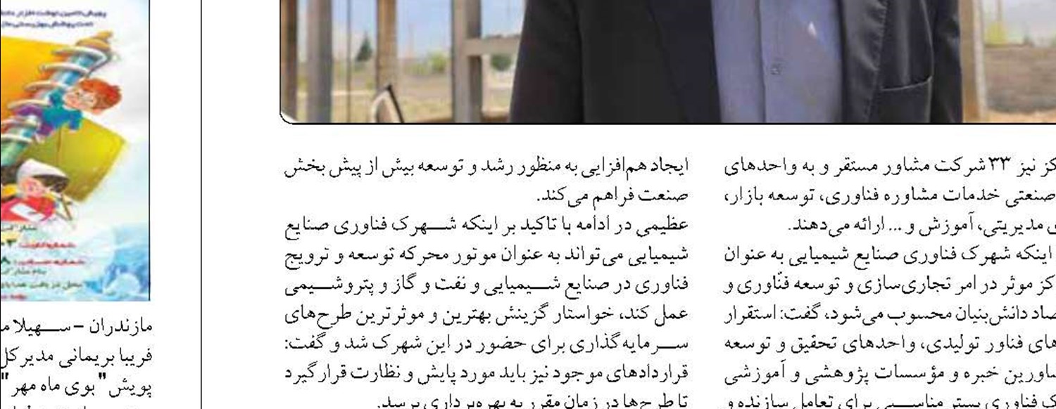 بیش از ۷۳ درصد زایمان‌ها در البرز  با عمل سزارین انجام می شود