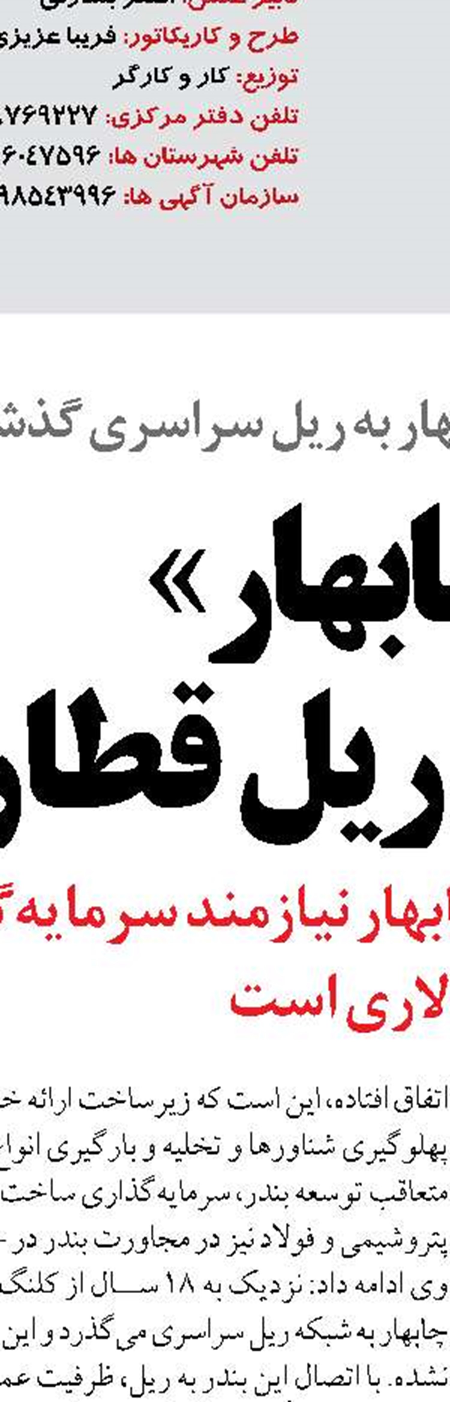  بازدید پزشکیان از فعالیت‌های زیربنایی و زیرساختی قرارگاه سازندگی خاتم‌الانبیاء (ص)
