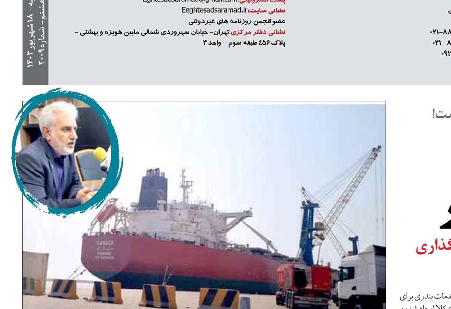 «بندرچابهار»  چشم به راه ریل قطار