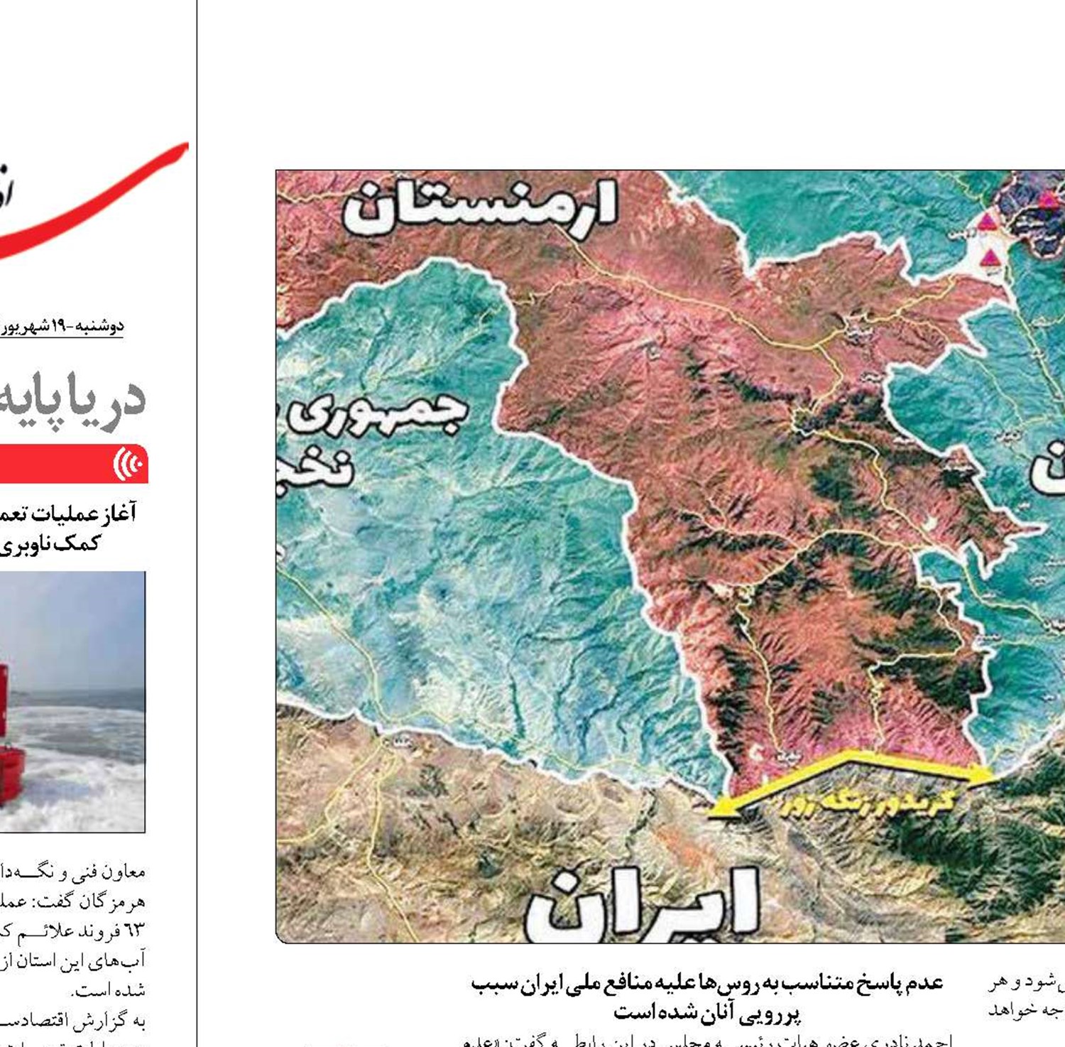 رویای دالان «زنگزور» هرگز محقق نمی‌شود