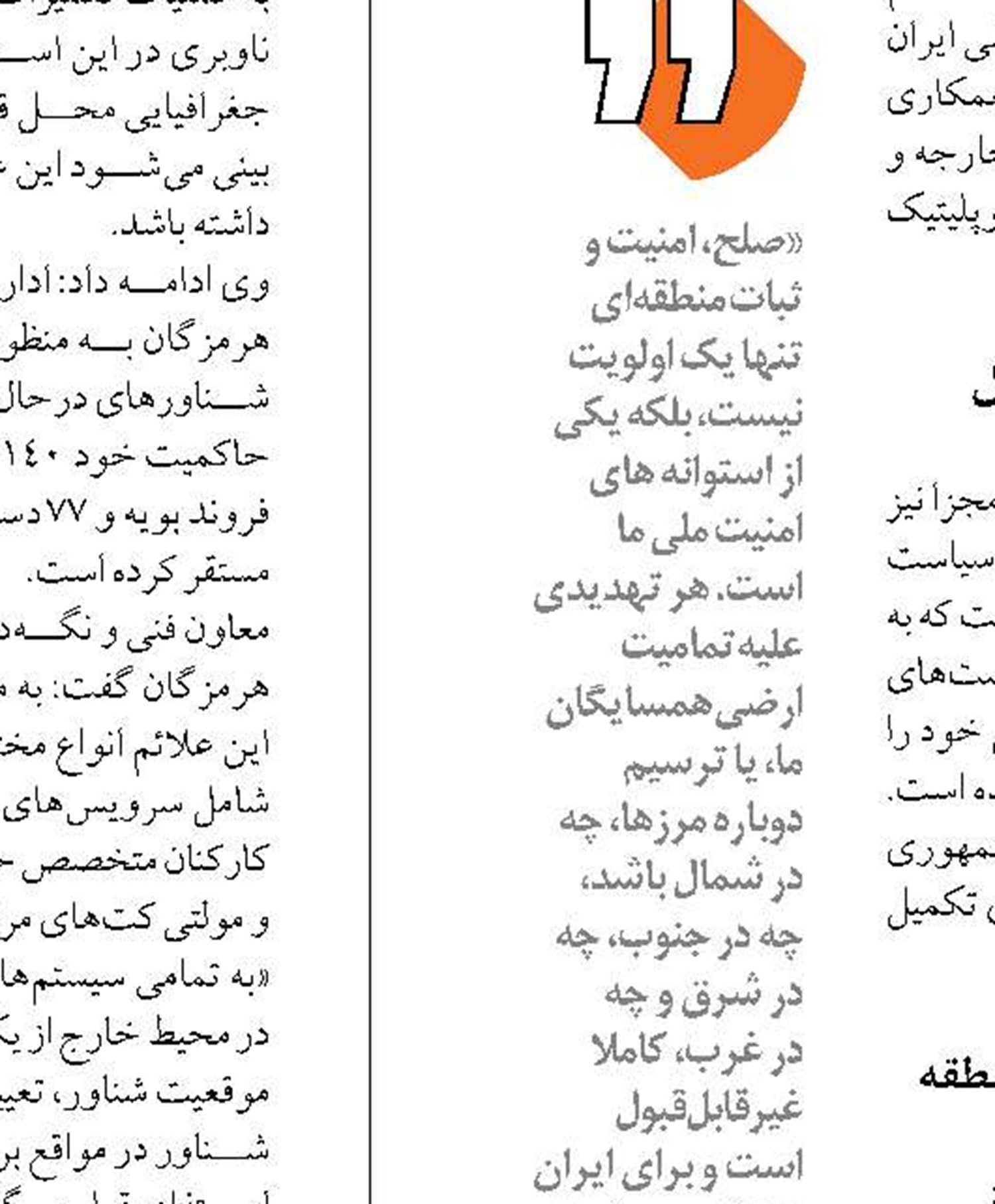 زیرساخت‌های بنادریازده گانه استان بوشهر توسعه یافت