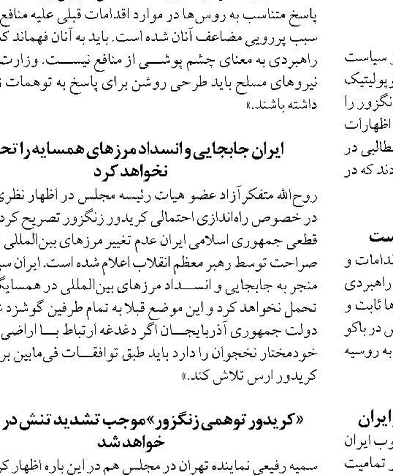 تایید اهداف زیست محیطی در برنامه جامع تحقق سیاست‌های توسعه دریا محور
