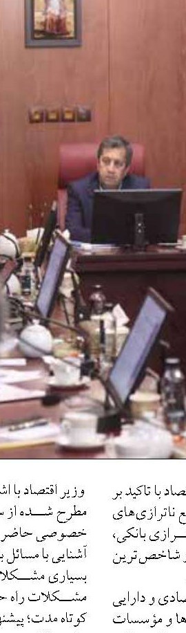 توانمند سازی نیروی انسانی از وظایف اصلی مسئولین شعب بانک ایران زمین است