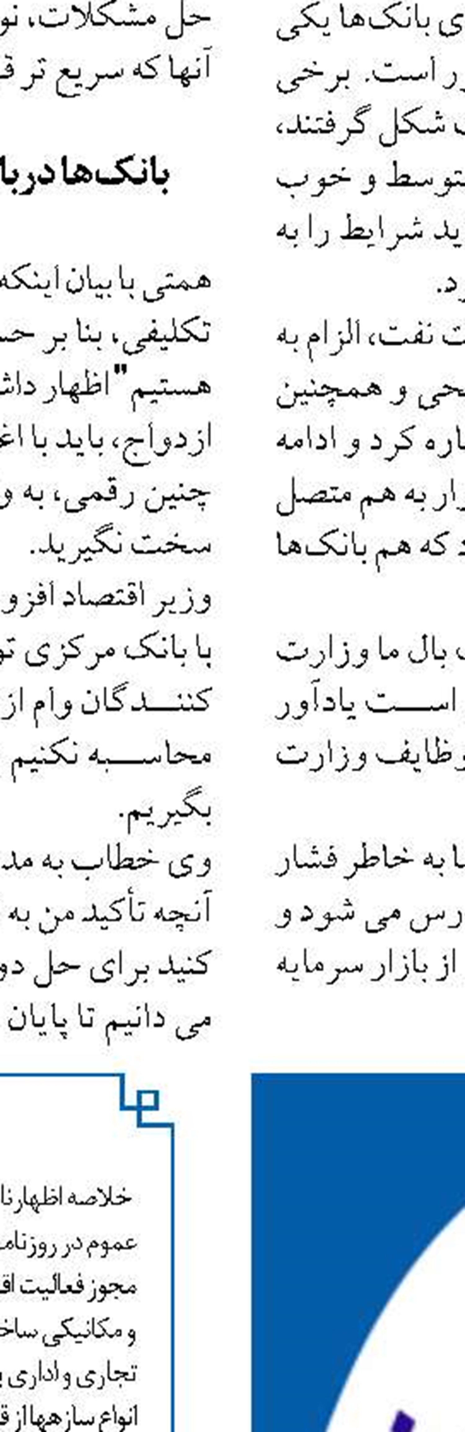 ضمانت نامه بازگشت سفر  خدمتی جدید از بانک پاسارگاد