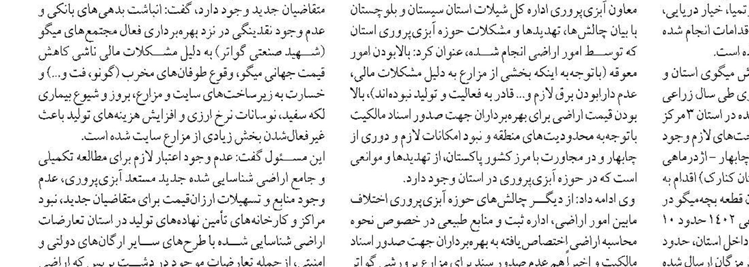 چابهار راهبردی‌ترین منطقه آزاد کشور است