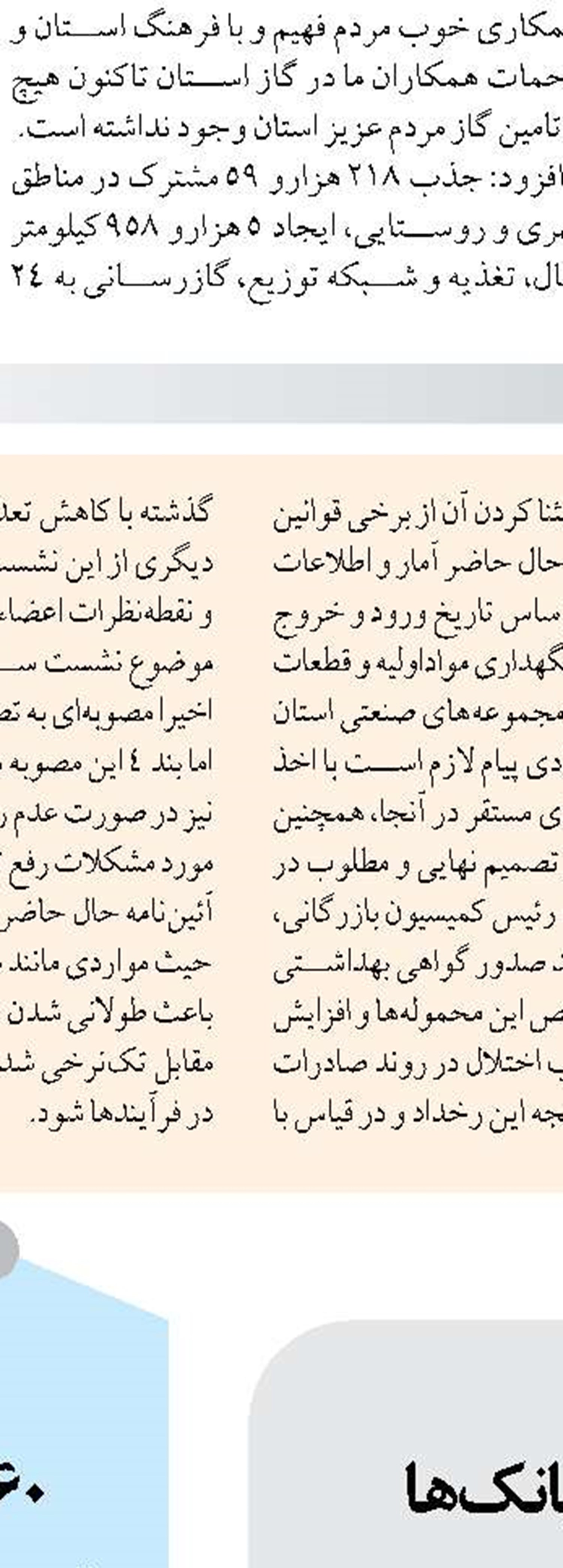 بهره‌برداری از فاز یک خط ۲ مترو شیراز در سال آینده‌