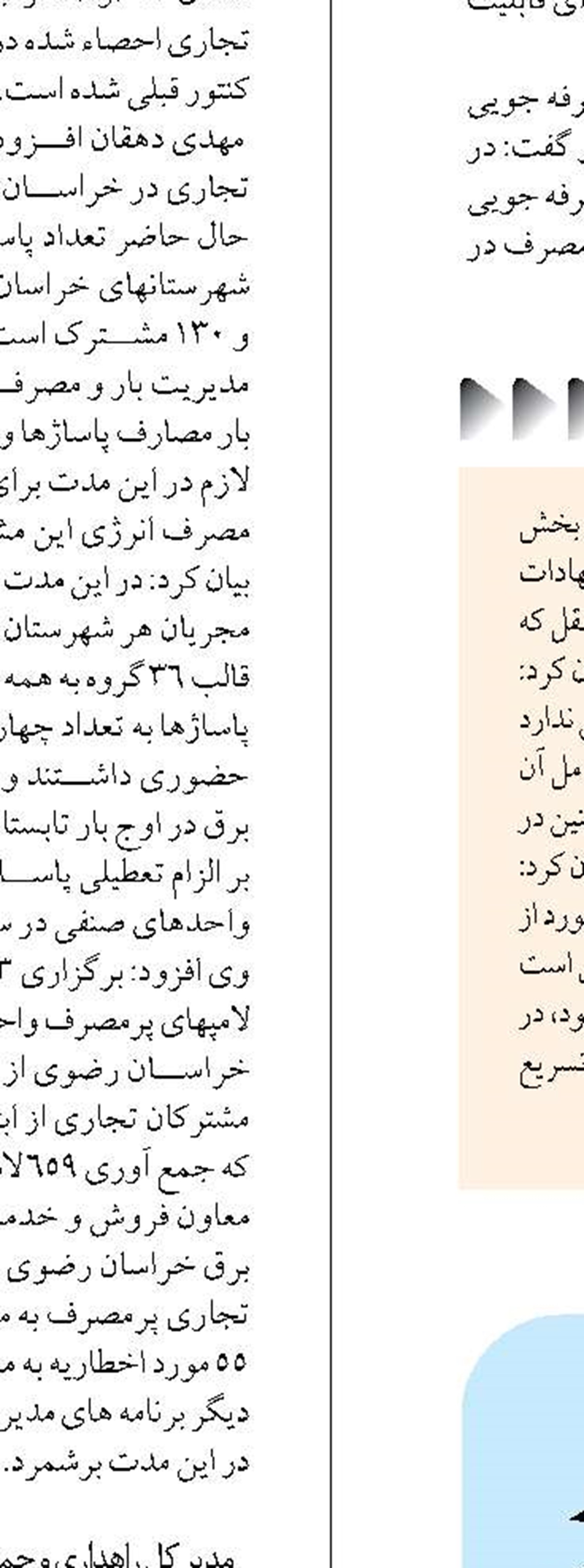 ۶۰ روستای خالی از سکنه در قزوین به چرخه حیات بازگشتند