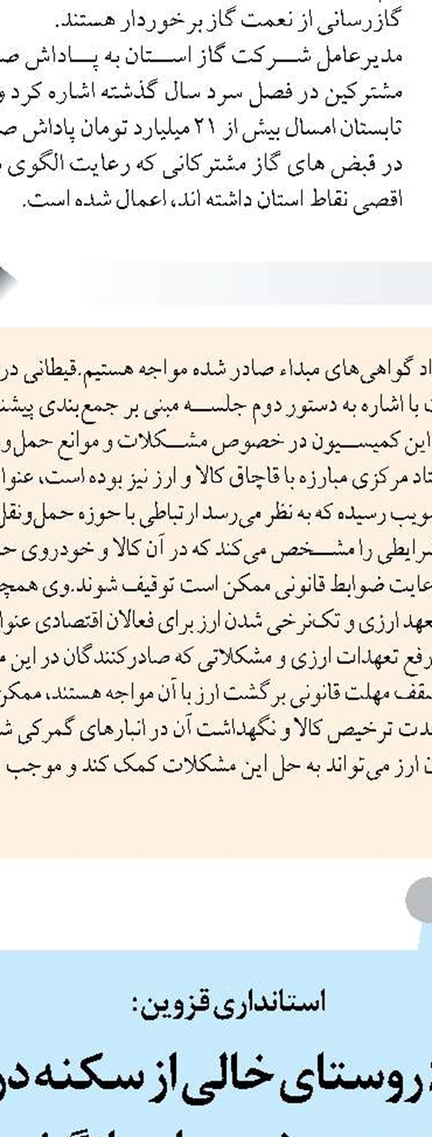 منابع قرض‌الحسنه بانک‌ها  در راستای اشتغال پرداخت شود