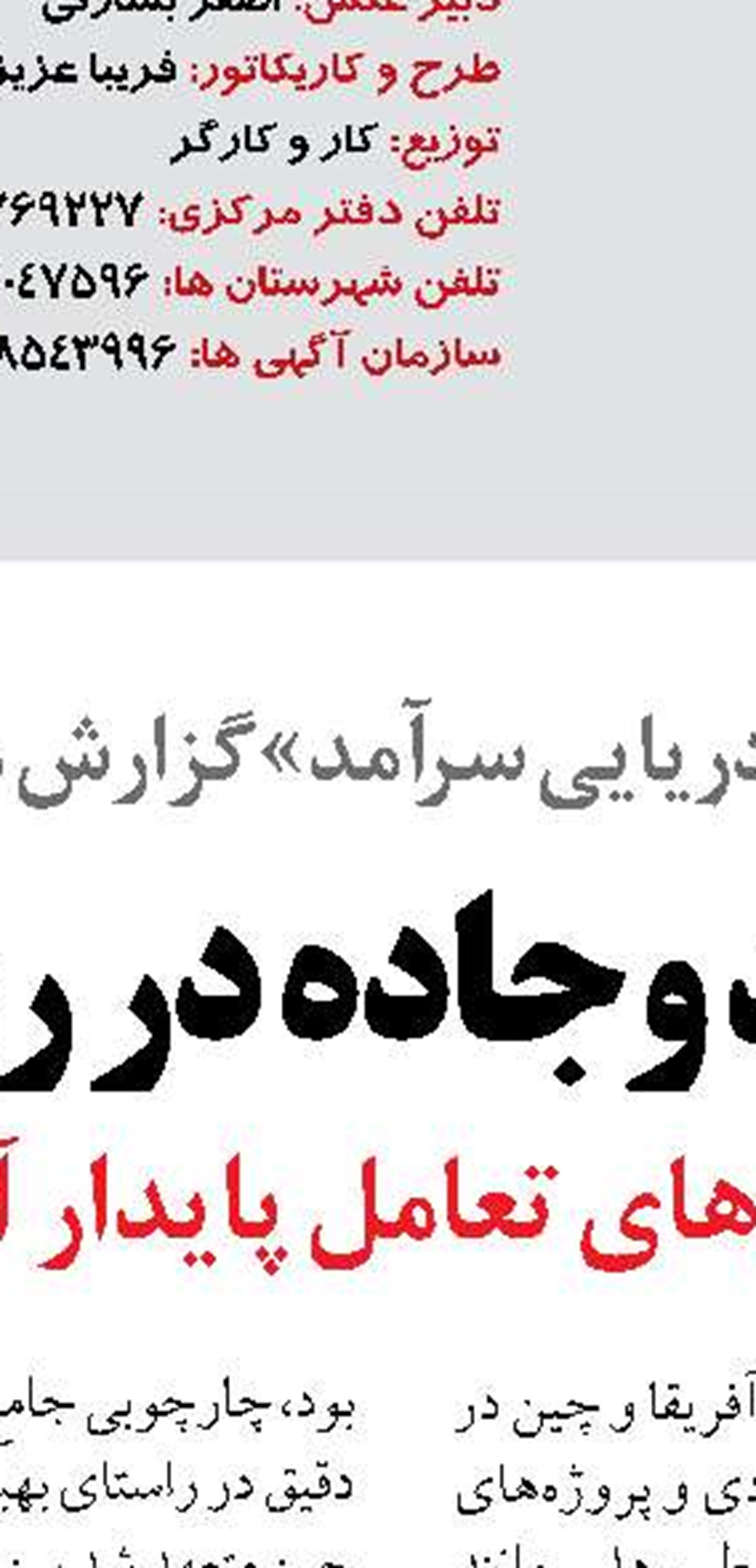 حملات ارتش یمن در دریای سرخ نیروهای آمریکا را به چالش کشید