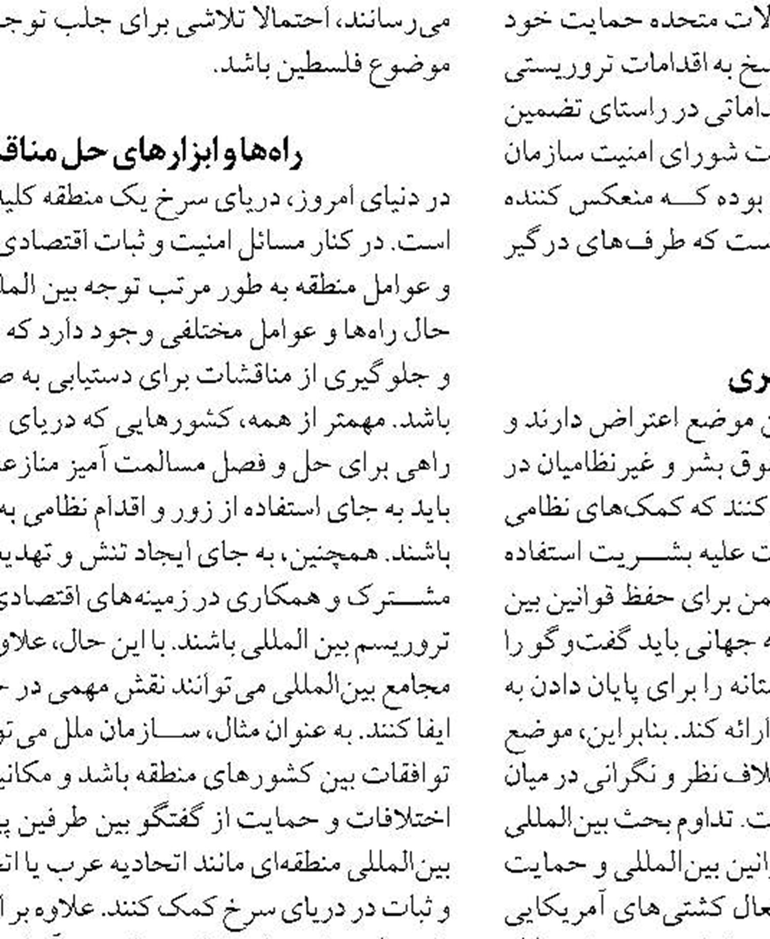  کاهش ۵۵ درصدی شمار غریق مازندران در سال جاری
