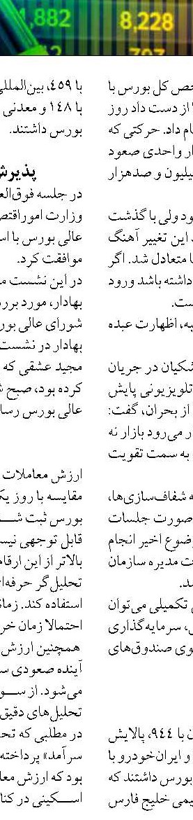 طراحی مبحث «بازار آزاد» توسط مسلمانان ١٠٠٠ سال قبل از آدام اسمیت