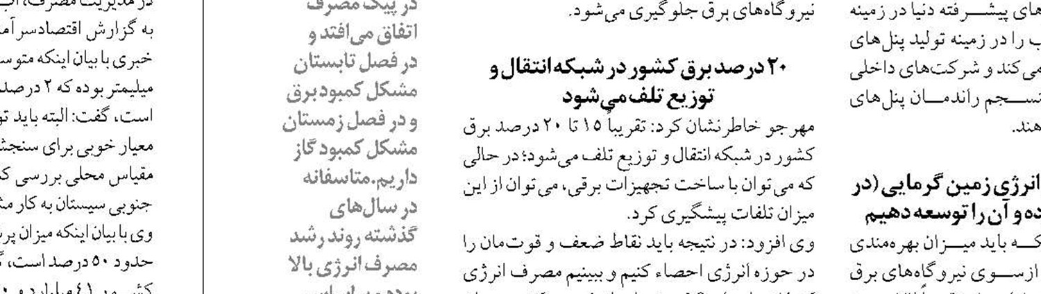 تخصیص بنزین به هر کد ملی  جبران کننده ناترازی بنزین