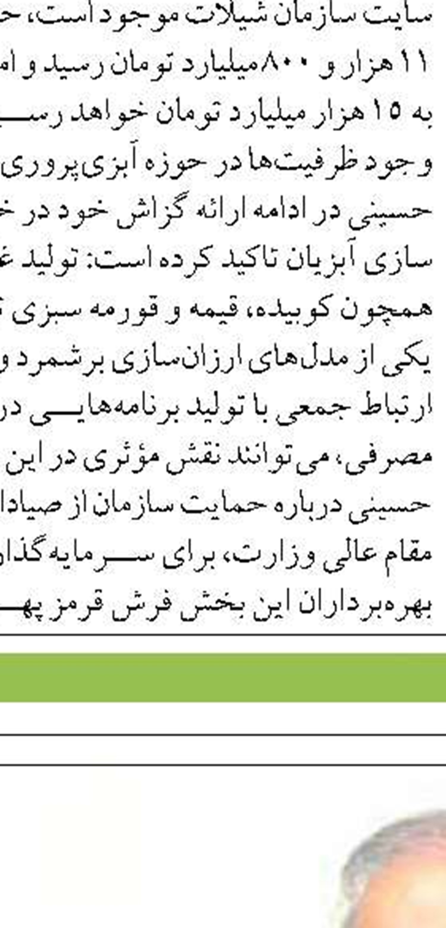  توانایی تولید ۵۰ درصدی بچه‌ماهی  موردنیاز کشور در لرستان وجود دارد