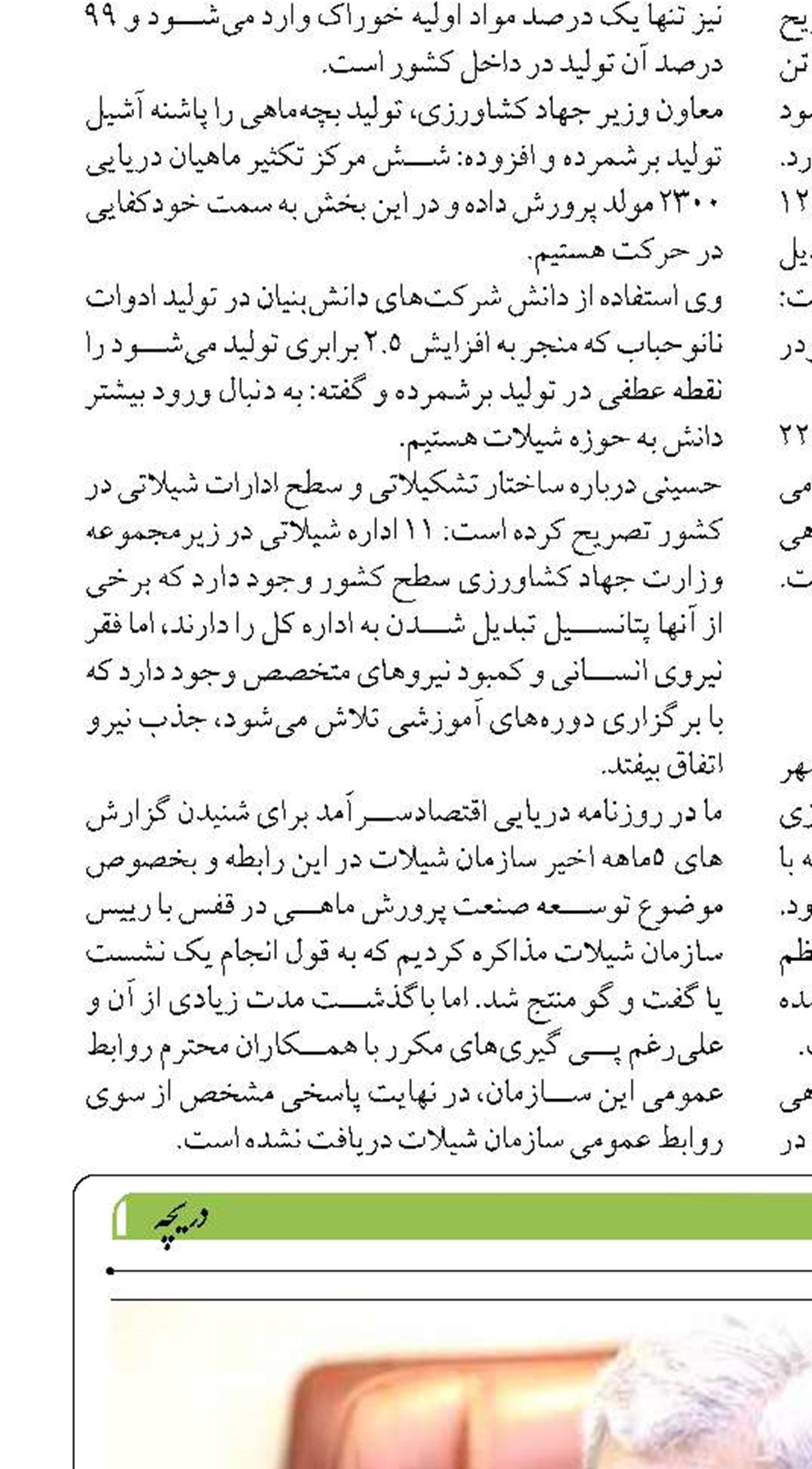  ایجاد دو مجتمع بندری جدید و توسعه بنادر کوچک در دستورکار