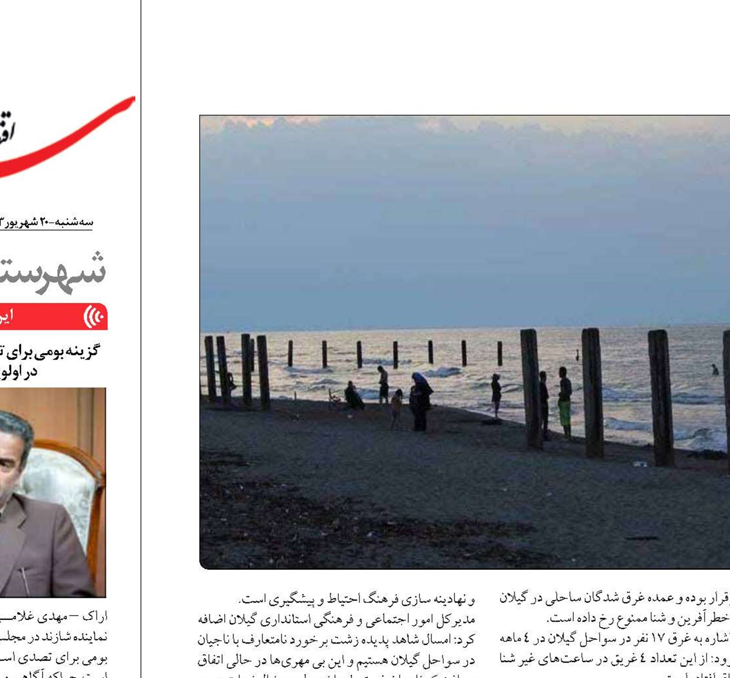 تلخ کامی در سواحل گیلان به وقت بی توجهی به هشدارها