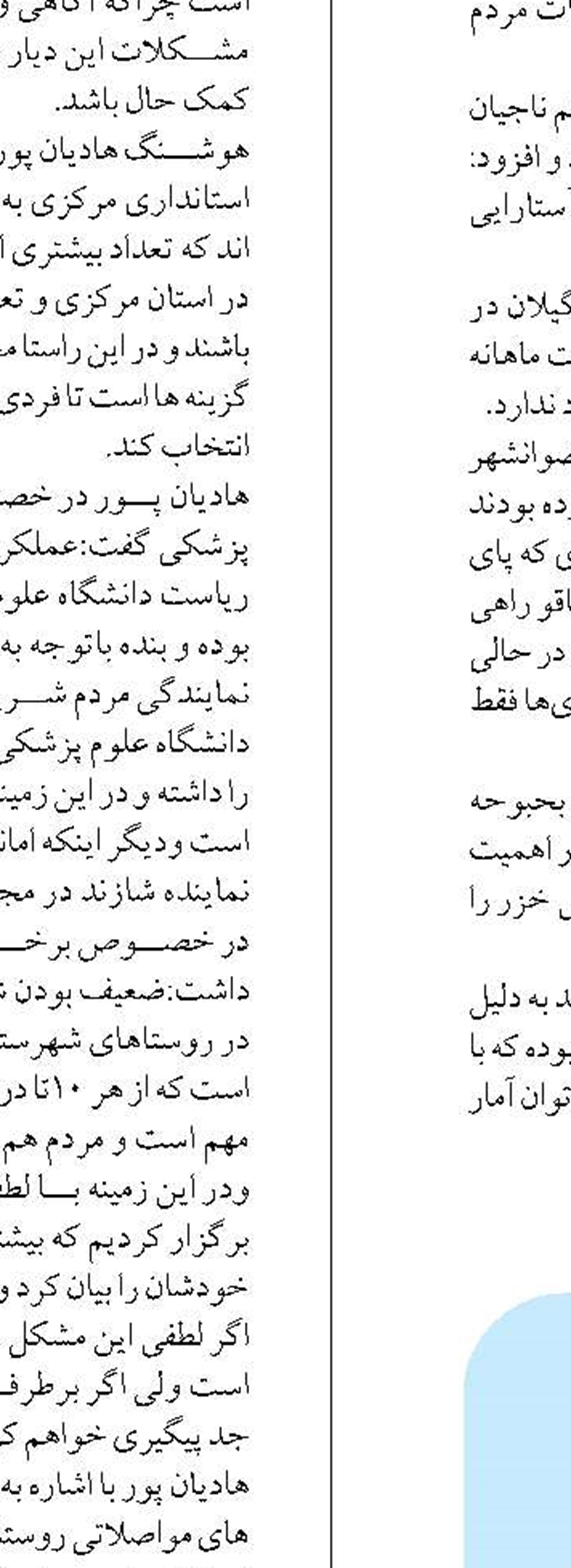 تدوین برنامه مشخص برای ساماندهی آسیب‌های اجتماعی