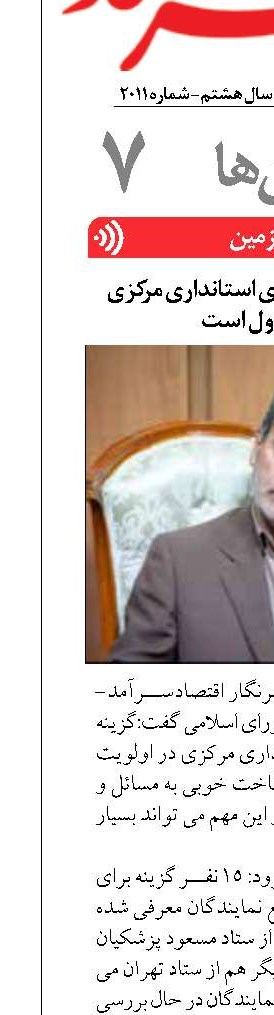 گزینه بومی برای تصدی استانداری مرکزی در اولویت اول است
