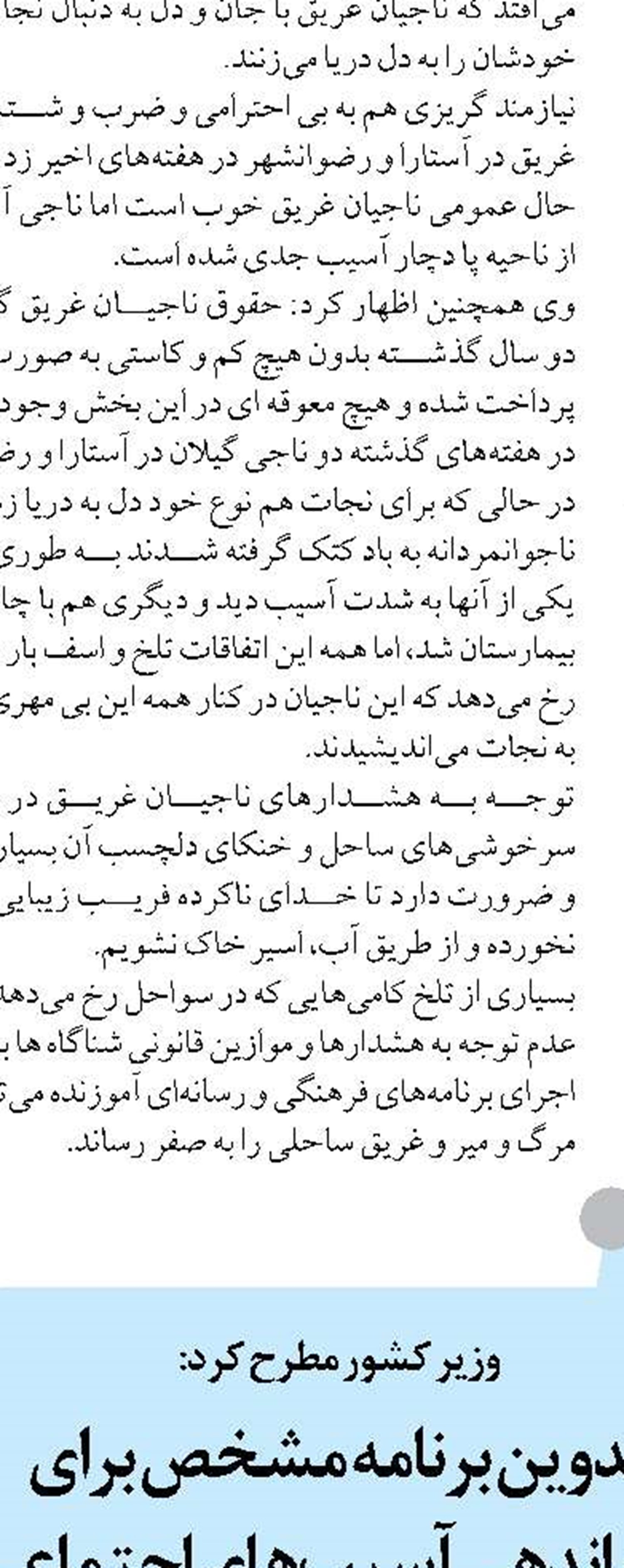 عدالت در توسعه با بهره‌مندی  از ظرفیت تعاونی‌ها