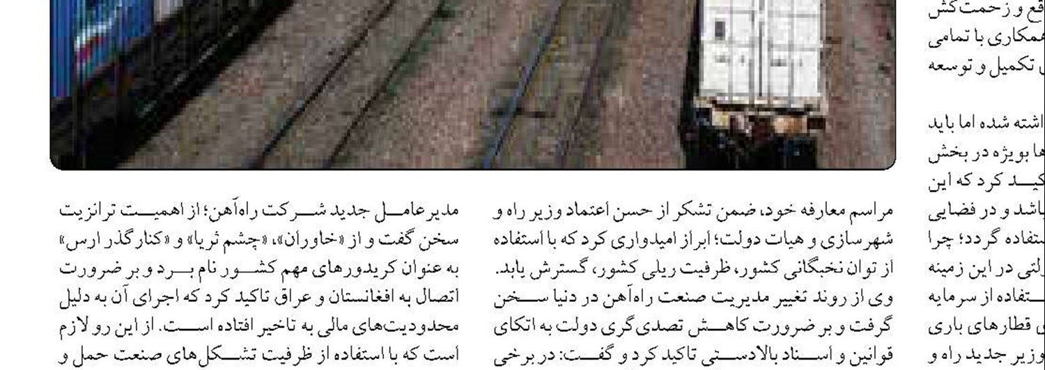 سهند پس از به روز رسانی  به ماموریت های برون مرزی بر می گردد