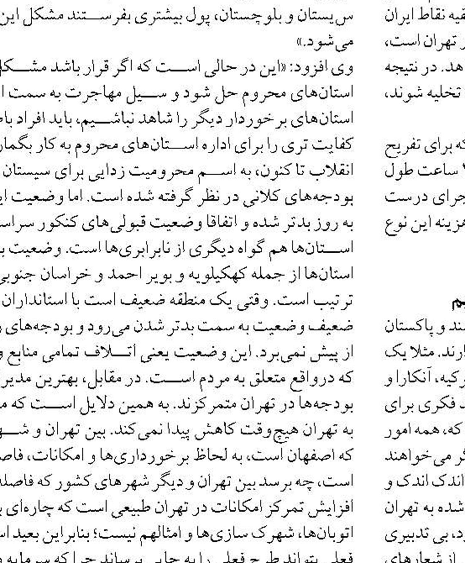 تعاونی‌های هرمزگان در سطح ملی خوش درخشیدند