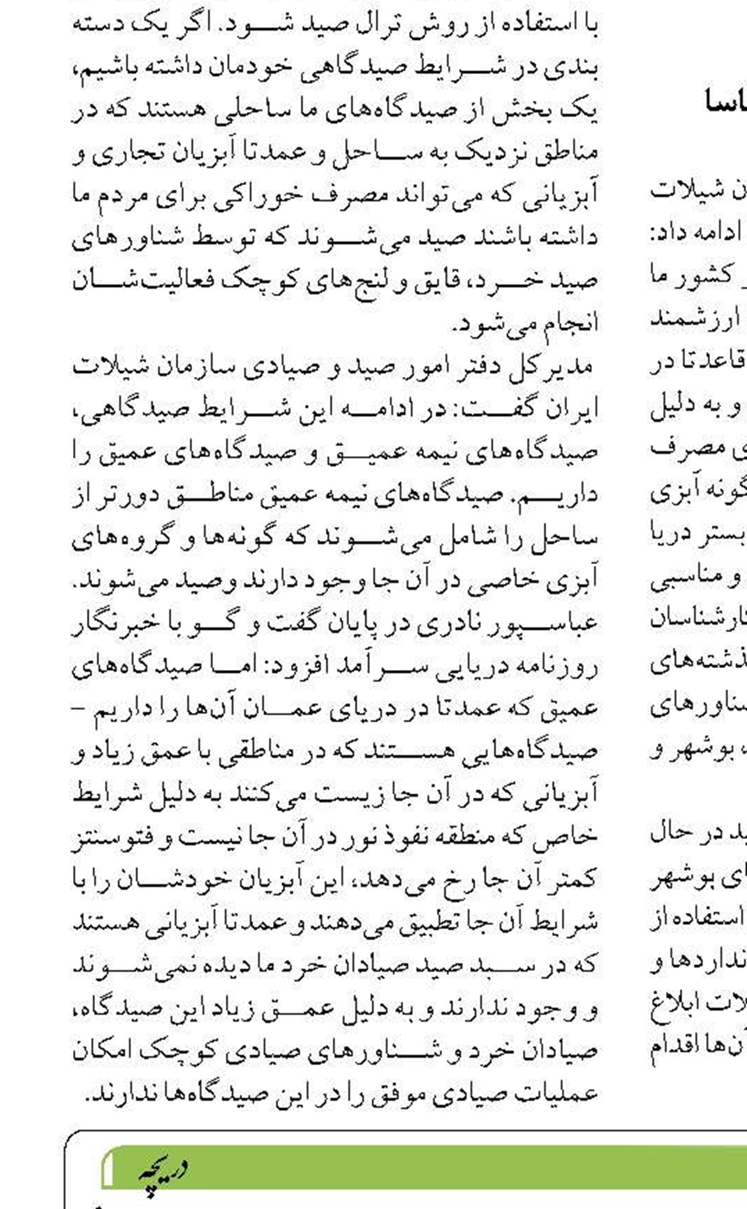 ظرفیت‌سازی تجاری در بزرگترین بندر ایران  با احداث سه طرح زیرساختی
